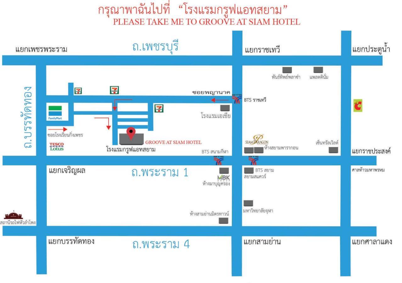 Groove At Siam Hotel Bangkok Bagian luar foto